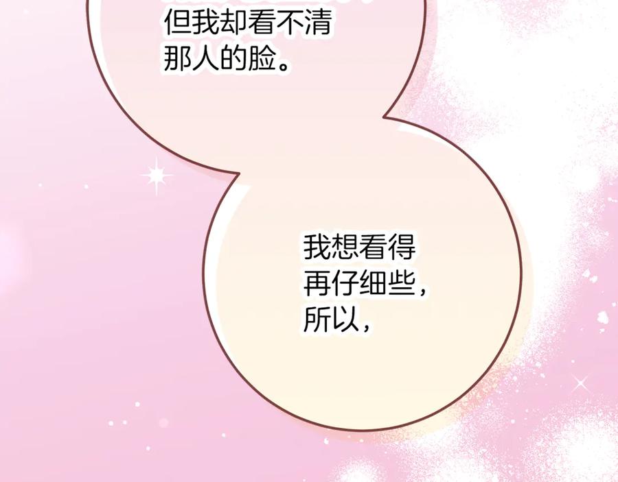 不幸的骑士，请和姐姐恋爱吧 - 第42话 要和我接吻吗 - 第210张图