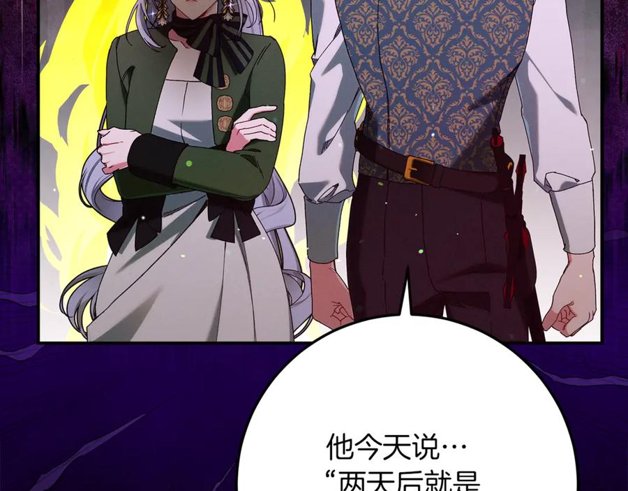 不幸的骑士，请和姐姐恋爱吧 - 第42话 要和我接吻吗 - 第191张图