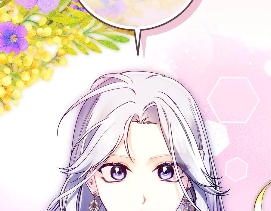 不幸的骑士，请和姐姐恋爱吧 - 第42话 要和我接吻吗 - 第212张图