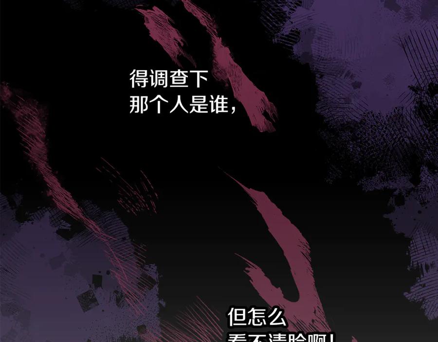 不幸的骑士，请和姐姐恋爱吧 - 第42话 要和我接吻吗 - 第202张图