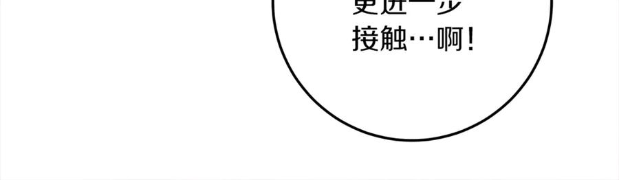 不幸的骑士，请和姐姐恋爱吧 - 第42话 要和我接吻吗 - 第206张图