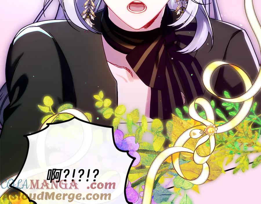 不幸的骑士，请和姐姐恋爱吧 - 第42话 要和我接吻吗 - 第213张图