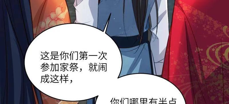 宦妃天下（太监王爷强娶我） 第420话 被大哥发现怀孕了 第30页
