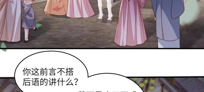 宦妃天下（太监王爷强娶我） 第420话 被大哥发现怀孕了 第35页