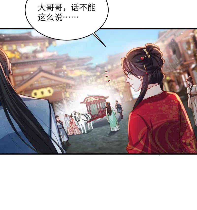 宦妃天下（太监王爷强娶我） 第420话 被大哥发现怀孕了 第33页