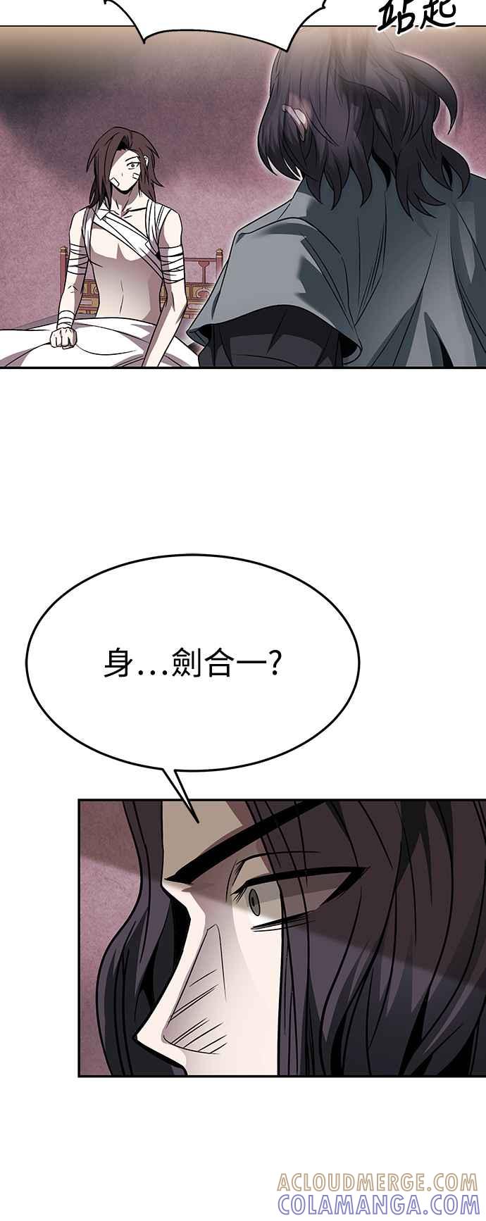 《华山派绝世天才》第43话 第19页