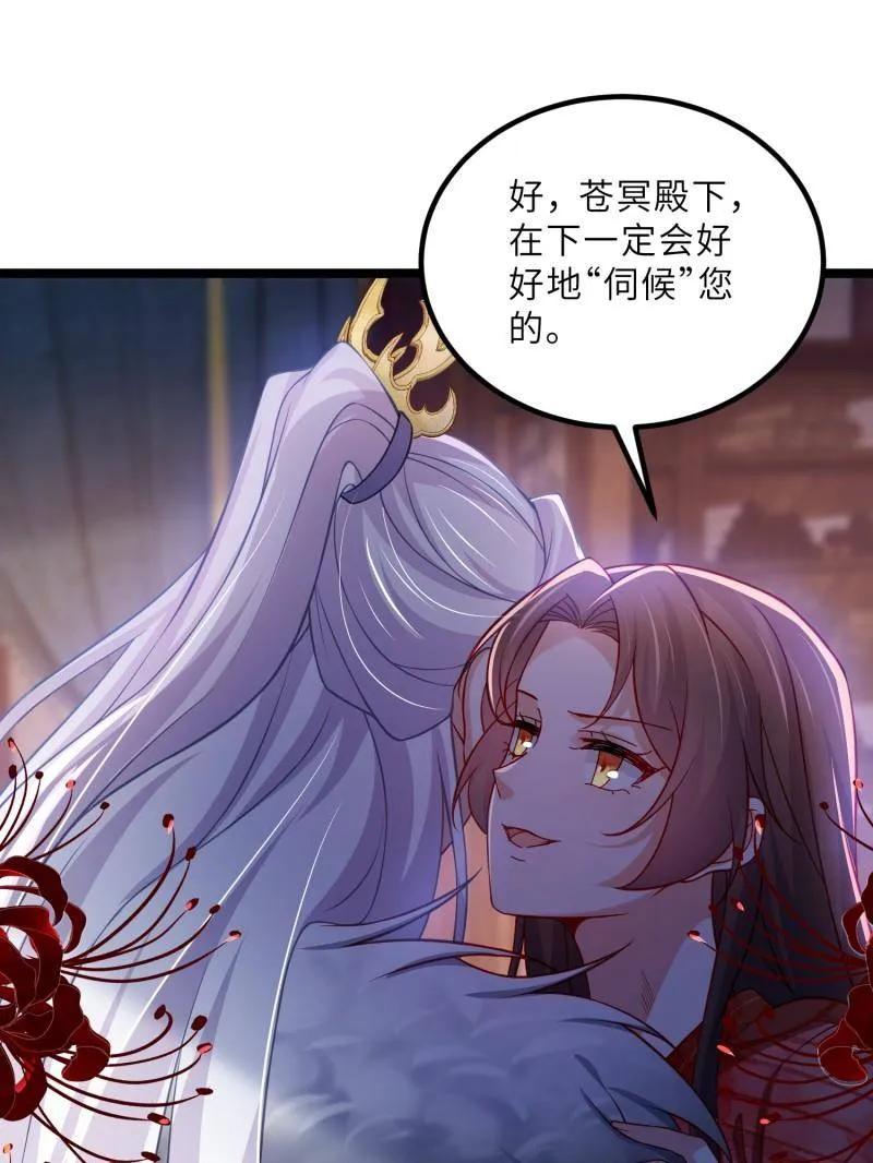 宦妃天下（太监王爷强娶我） 第436话 丫头，再等等我 第41页
