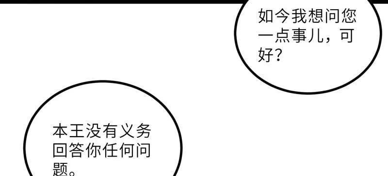 宦妃天下（太监王爷强娶我） 第436话 丫头，再等等我 第5页
