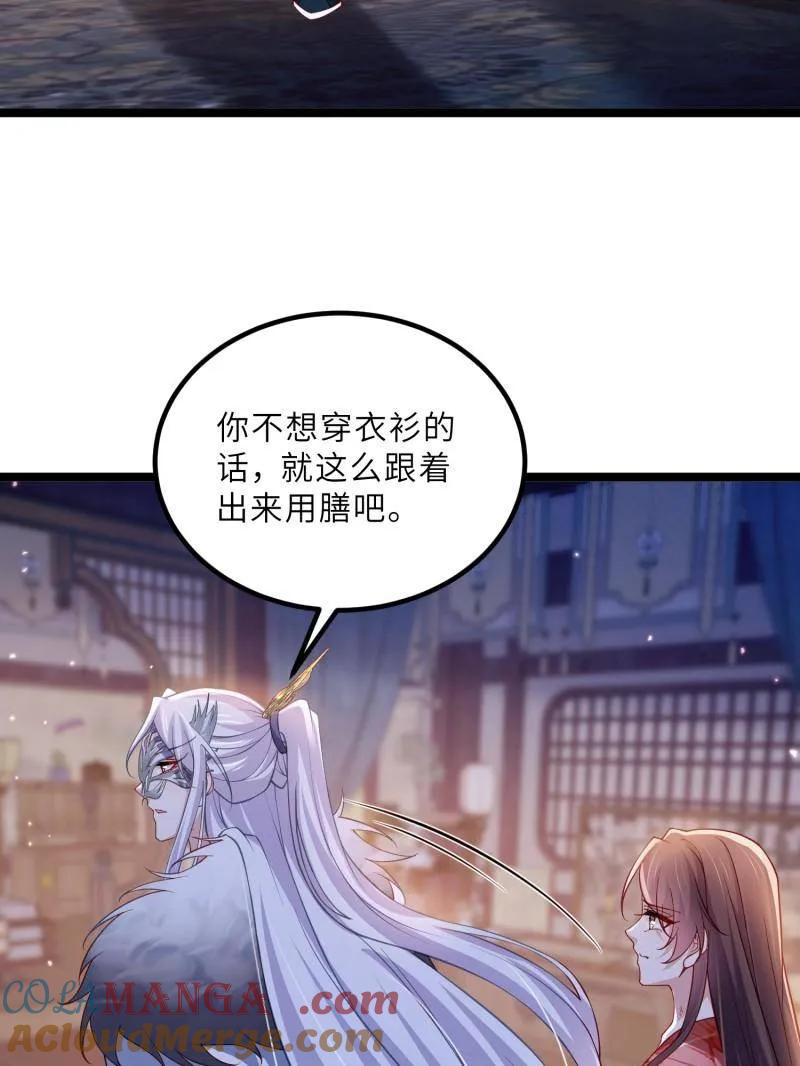 宦妃天下（太监王爷强娶我） 第436话 丫头，再等等我 第31页