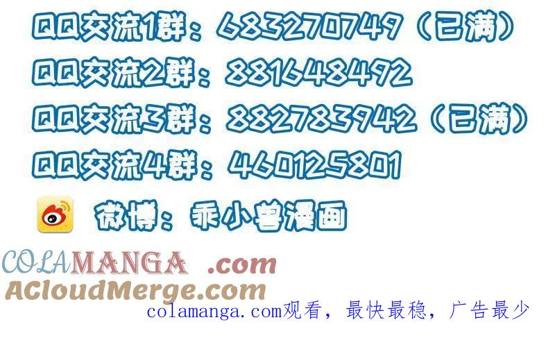 宦妃天下（太监王爷强娶我） 第436话 丫头，再等等我 第55页