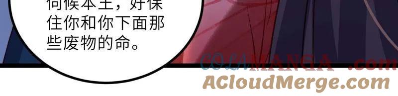 宦妃天下（太监王爷强娶我） 第436话 丫头，再等等我 第40页