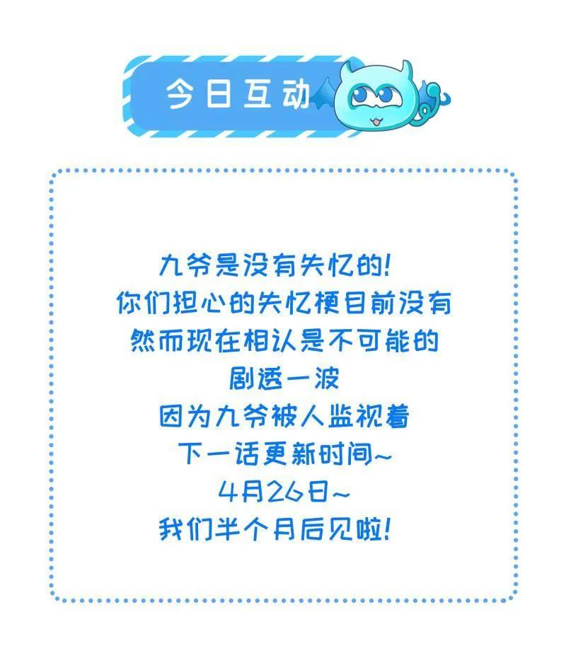 宦妃天下（太监王爷强娶我） 第436话 丫头，再等等我 第53页