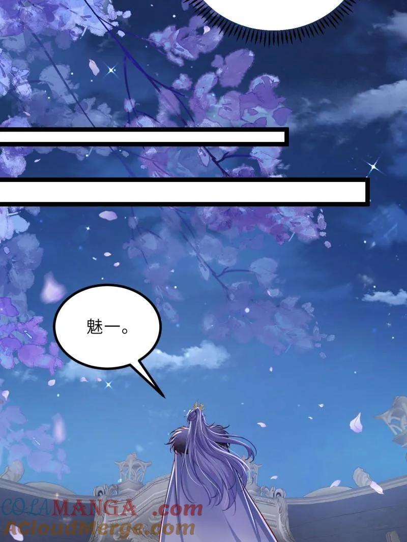 宦妃天下（太监王爷强娶我） 第436话 丫头，再等等我 第43页