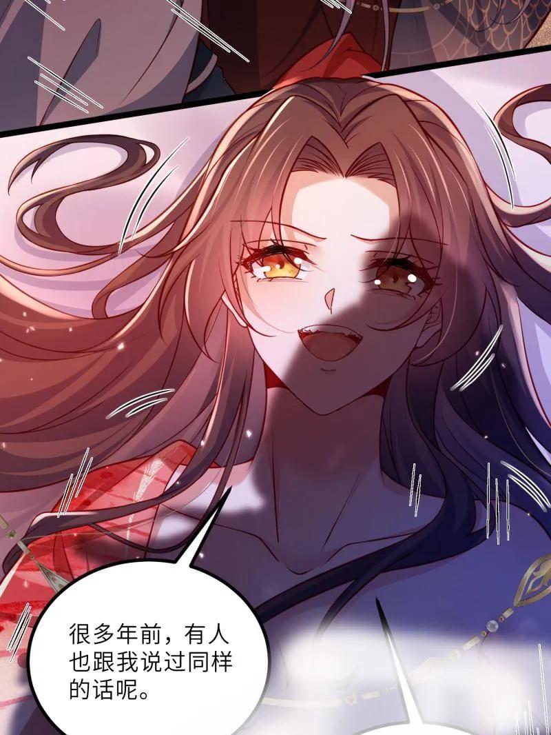宦妃天下（太监王爷强娶我） 第436话 丫头，再等等我 第14页