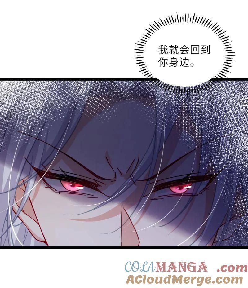 宦妃天下（太监王爷强娶我） 第436话 丫头，再等等我 第52页