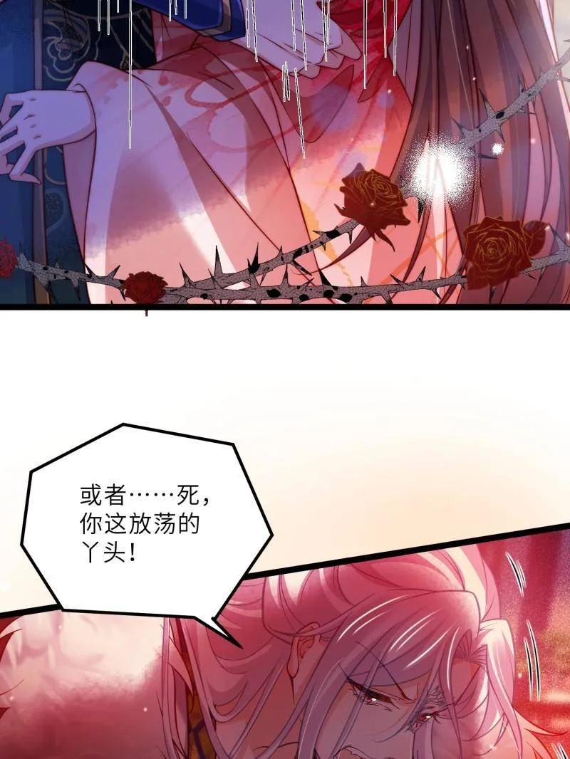 宦妃天下（太监王爷强娶我） 第436话 丫头，再等等我 第12页