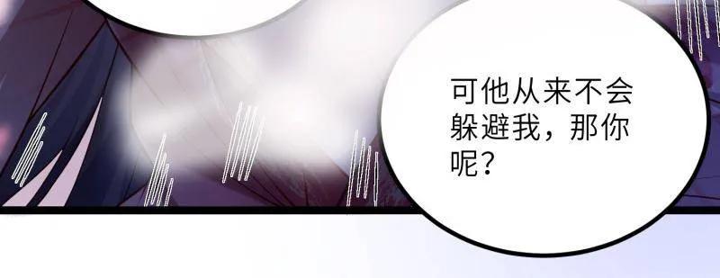宦妃天下（太监王爷强娶我） 第436话 丫头，再等等我 第15页