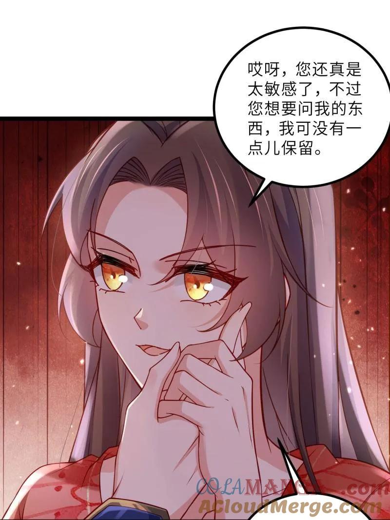 宦妃天下（太监王爷强娶我） 第436话 丫头，再等等我 第4页