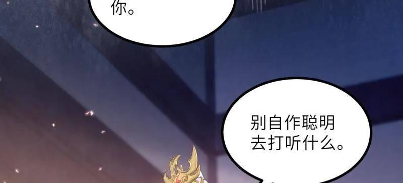 宦妃天下（太监王爷强娶我） 第436话 丫头，再等等我 第38页