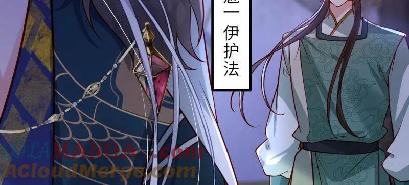 宦妃天下（太监王爷强娶我） 第436话 丫头，再等等我 第46页