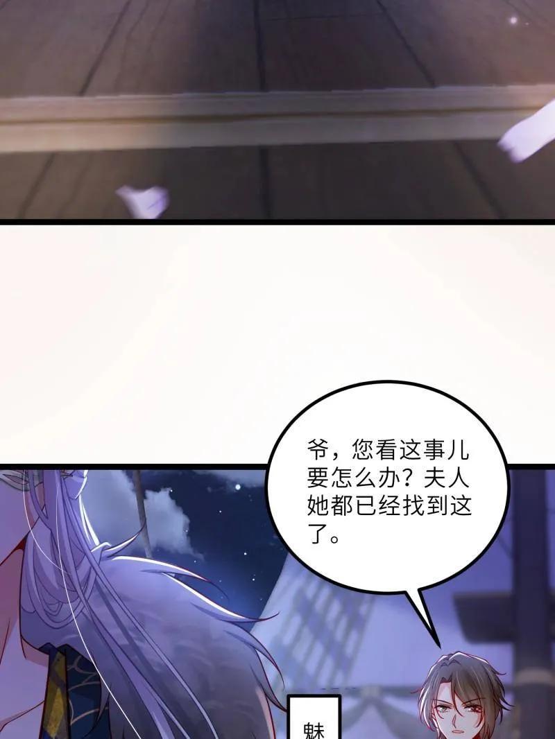 宦妃天下（太监王爷强娶我） 第436话 丫头，再等等我 第45页