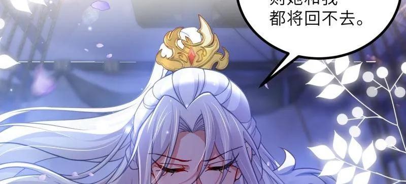 宦妃天下（太监王爷强娶我） 第436话 丫头，再等等我 第50页