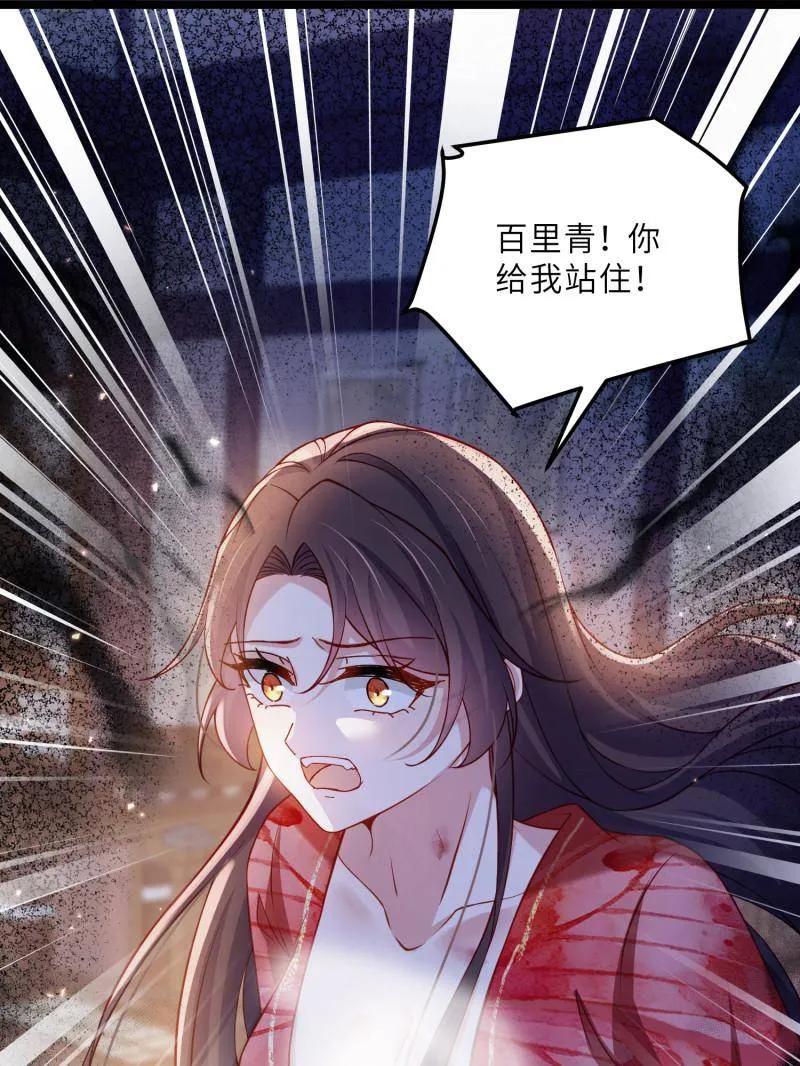 宦妃天下（太监王爷强娶我） 第436话 丫头，再等等我 第33页