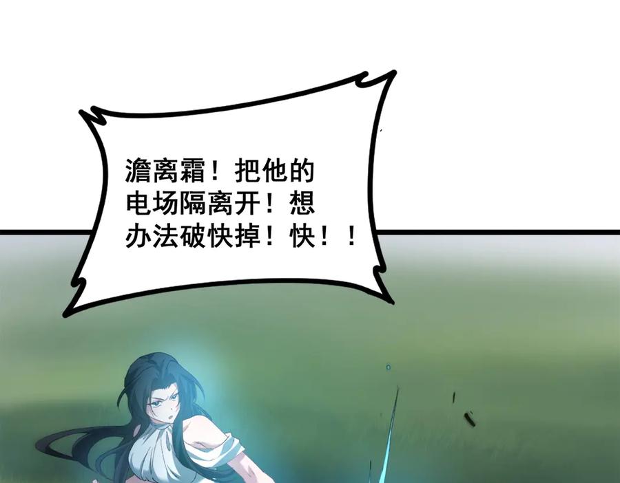 《虫族主宰：我玩的就是天灾》第44话 精锐团灭 第83页
