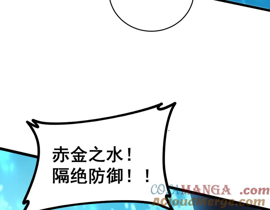 《虫族主宰：我玩的就是天灾》第44话 精锐团灭 第85页
