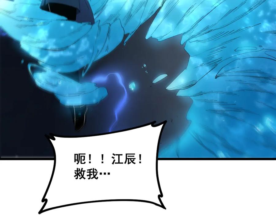《虫族主宰：我玩的就是天灾》第44话 精锐团灭 第72页