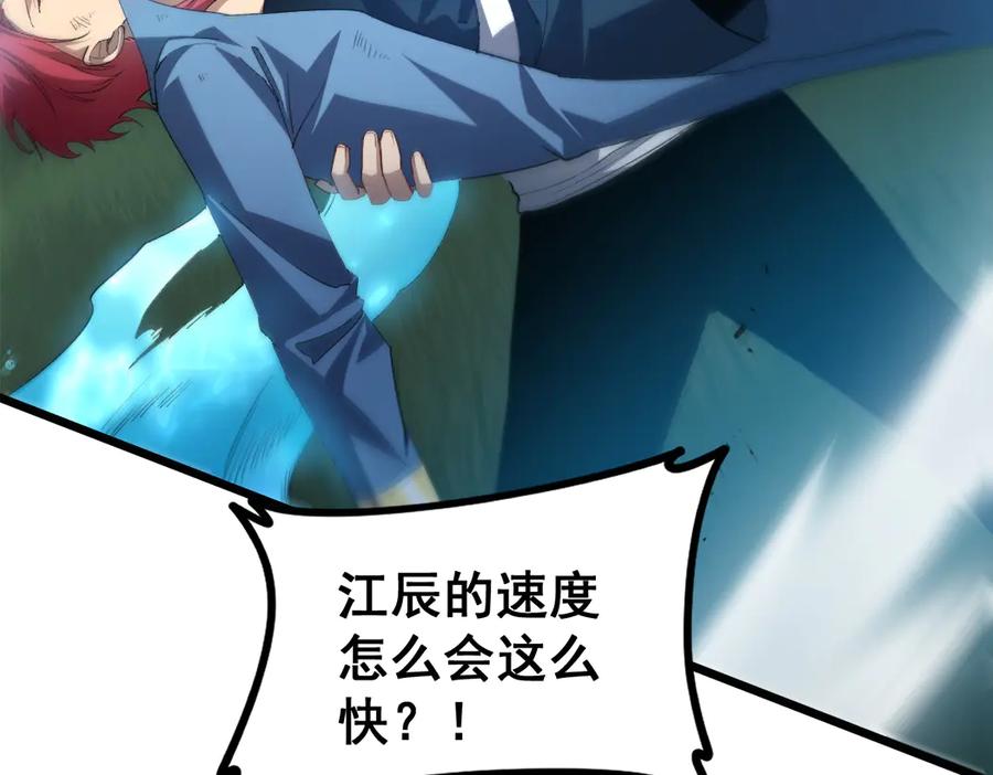 《虫族主宰：我玩的就是天灾》第44话 精锐团灭 第76页
