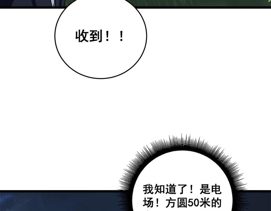 《虫族主宰：我玩的就是天灾》第44话 精锐团灭 第80页