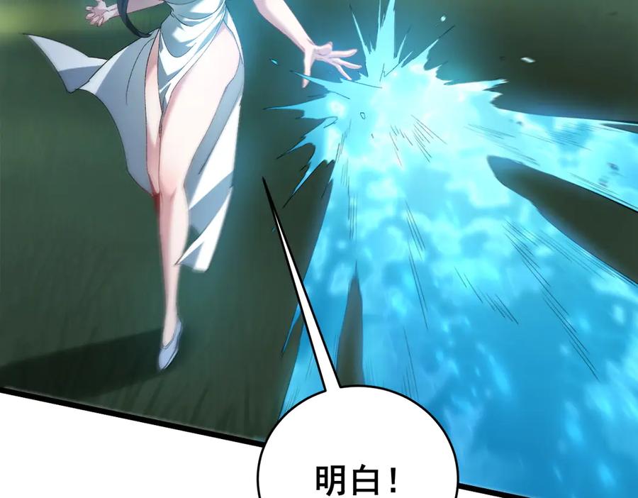 《虫族主宰：我玩的就是天灾》第44话 精锐团灭 第84页