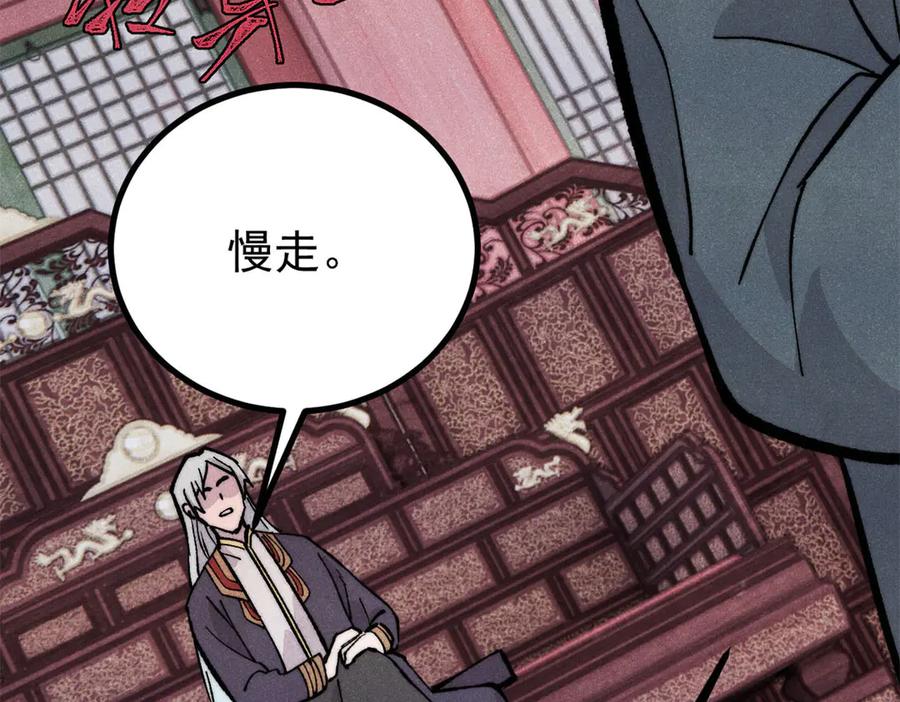 《万古最强宗》438 新概念神 第150页