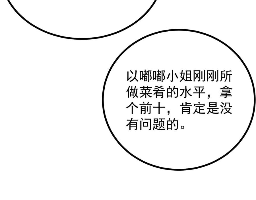 《万古最强宗》438 新概念神 第147页
