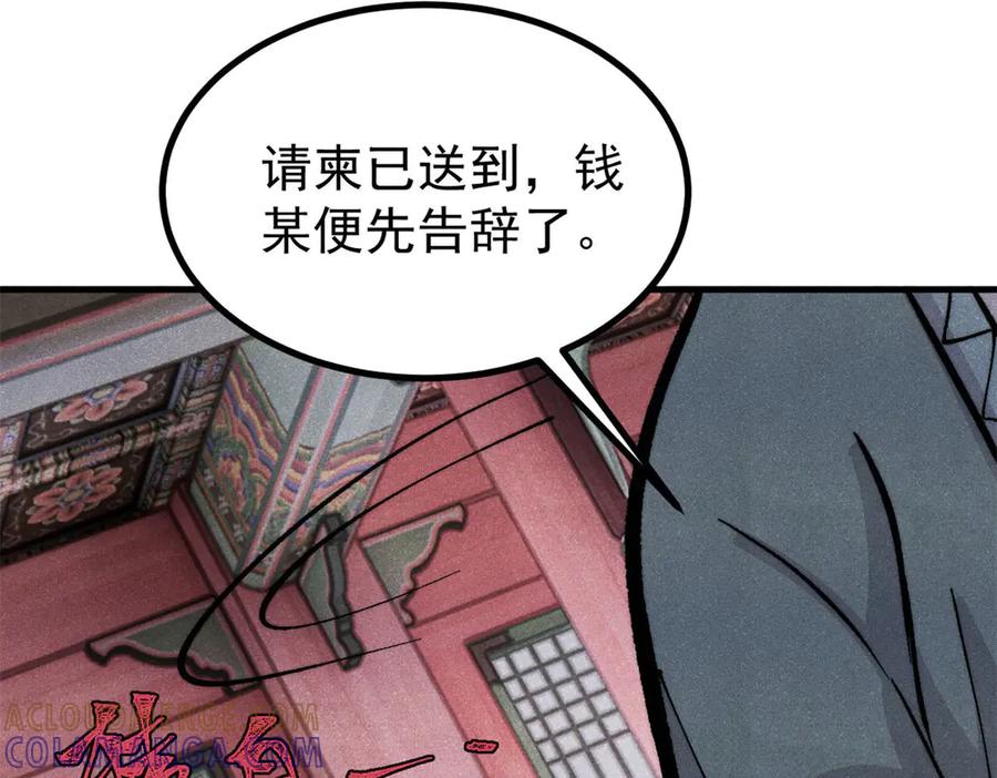 《万古最强宗》438 新概念神 第149页