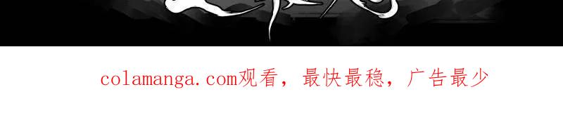传武 第447话 第三卷 131 聪明反被聪明误 第105页