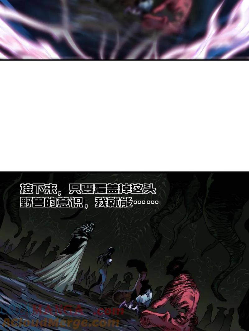 传武 第447话 第三卷 131 聪明反被聪明误 第85页