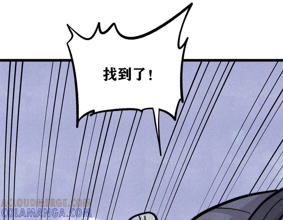 《万古最强宗》441 万古最强宗，前来拜访！ 第37页