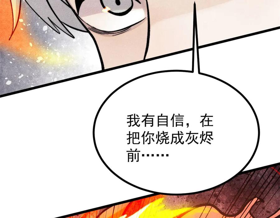 《万古最强宗》442 奇毒之首 第43页