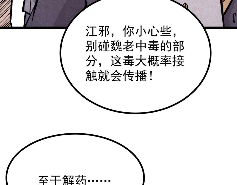 《万古最强宗》442 奇毒之首 第40页