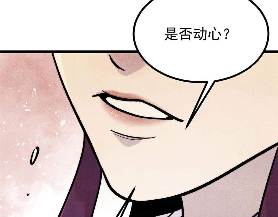《万古最强宗》442 奇毒之首 第63页