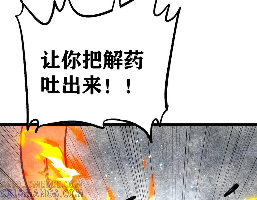 《万古最强宗》442 奇毒之首 第49页