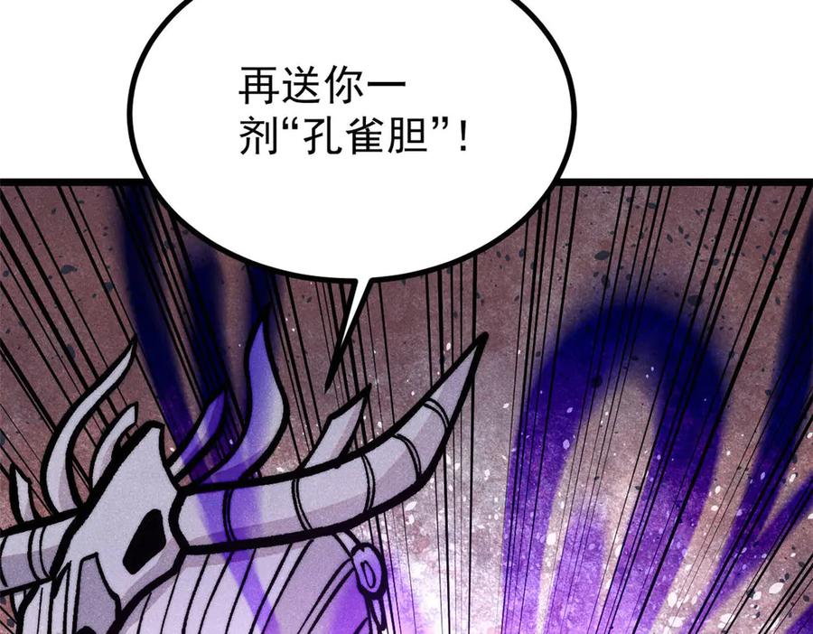 《万古最强宗》442 奇毒之首 第96页