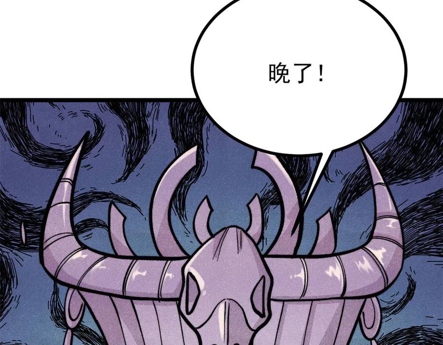 《万古最强宗》442 奇毒之首 第28页