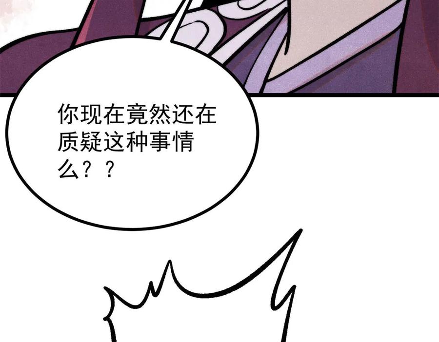 《万古最强宗》442 奇毒之首 第64页