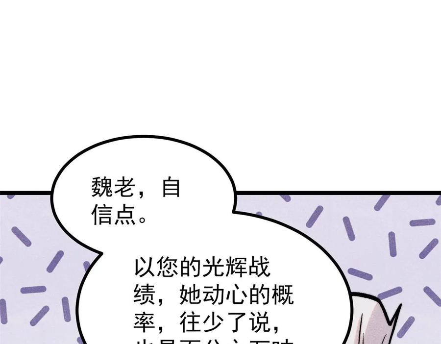 《万古最强宗》442 奇毒之首 第58页