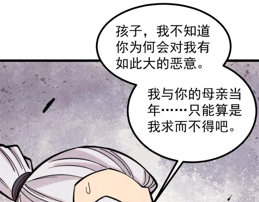 《万古最强宗》442 奇毒之首 第54页