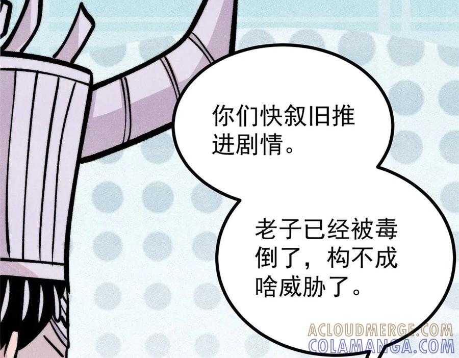 《万古最强宗》442 奇毒之首 第93页