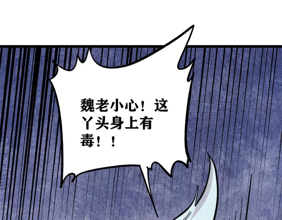 《万古最强宗》442 奇毒之首 第24页